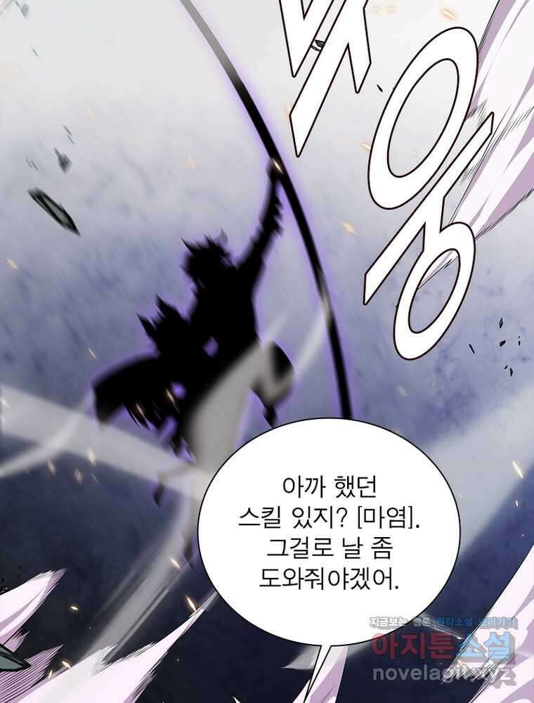 어웨이크닝: 회귀 플레이어 178화 55
