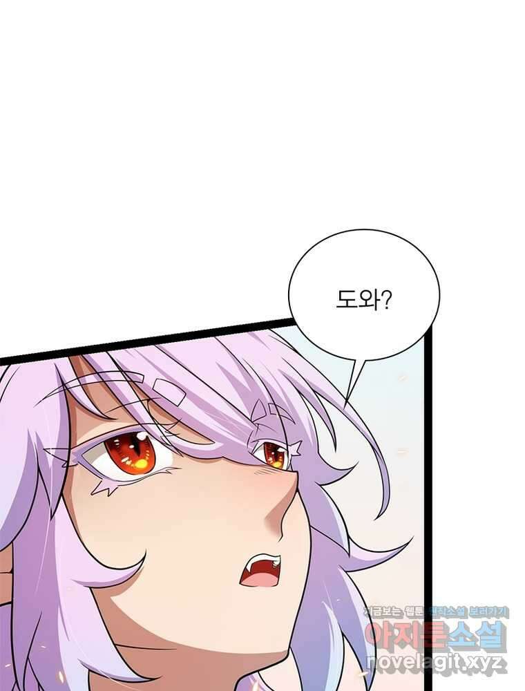 어웨이크닝: 회귀 플레이어 178화 57
