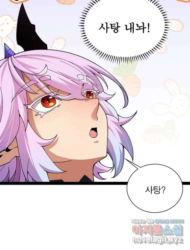 어웨이크닝: 회귀 플레이어 178화 60