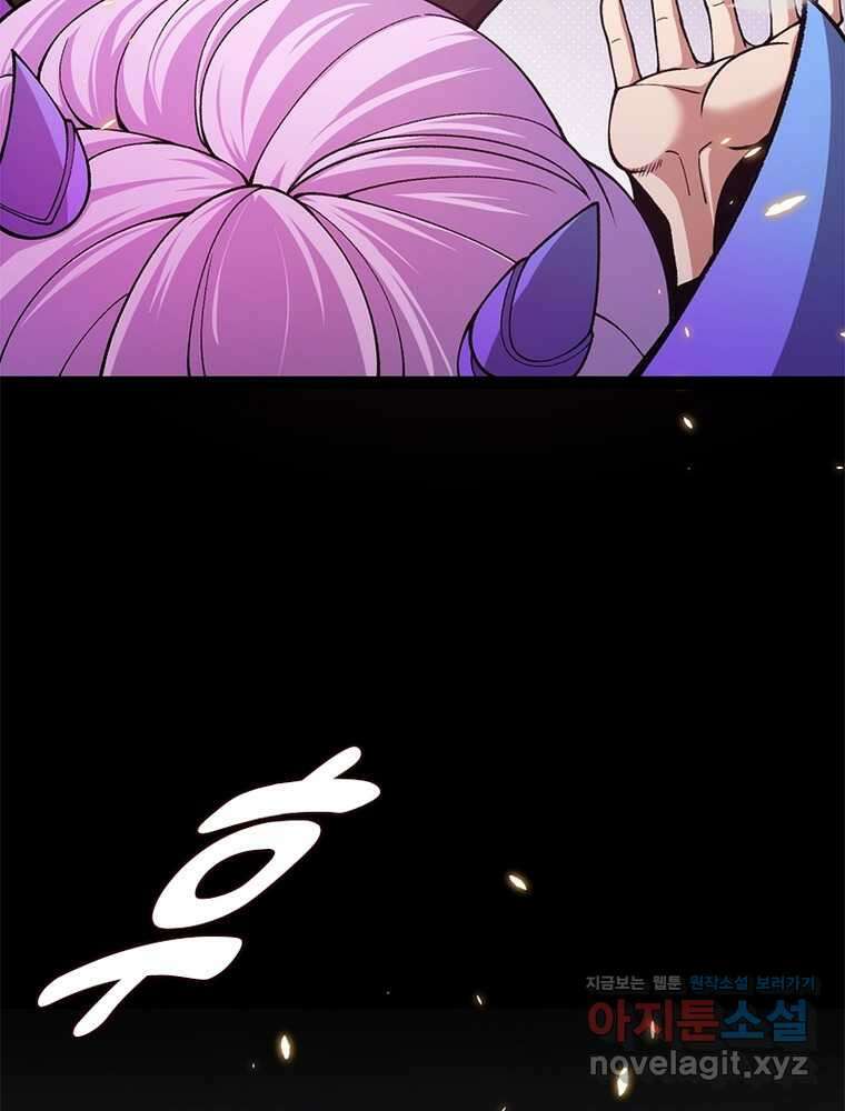 어웨이크닝: 회귀 플레이어 178화 62