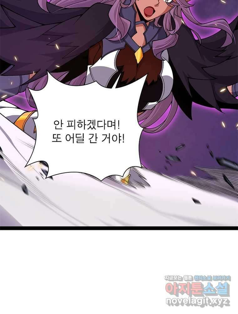 어웨이크닝: 회귀 플레이어 178화 64