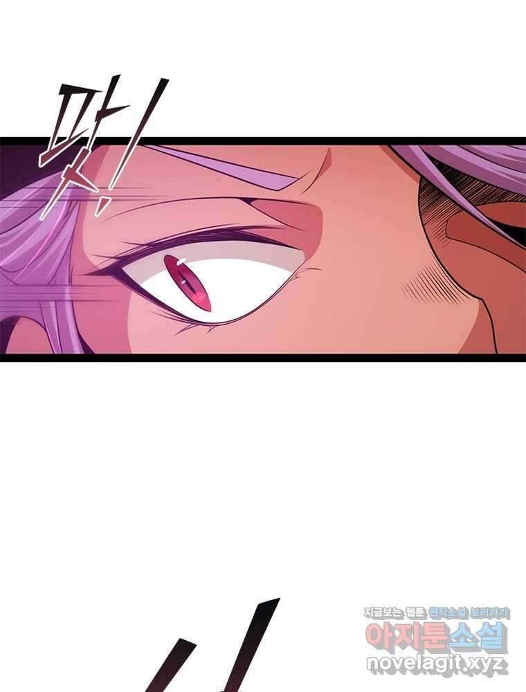 어웨이크닝: 회귀 플레이어 178화 65