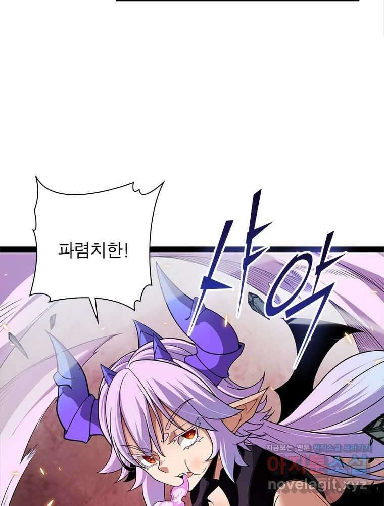 어웨이크닝: 회귀 플레이어 178화 69