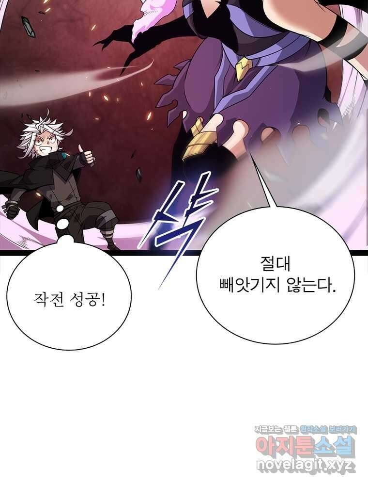 어웨이크닝: 회귀 플레이어 178화 70