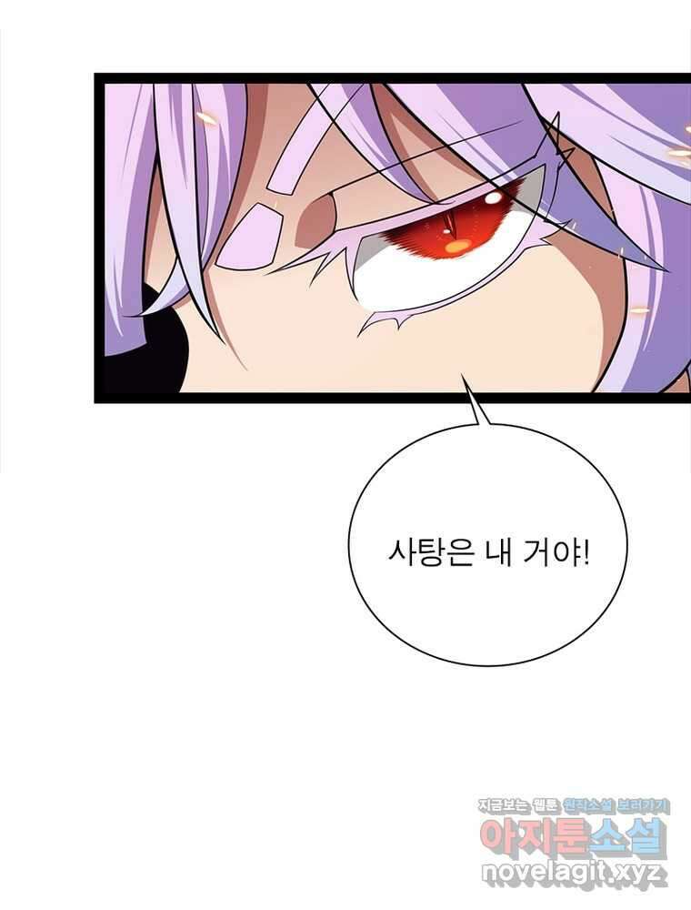 어웨이크닝: 회귀 플레이어 178화 71