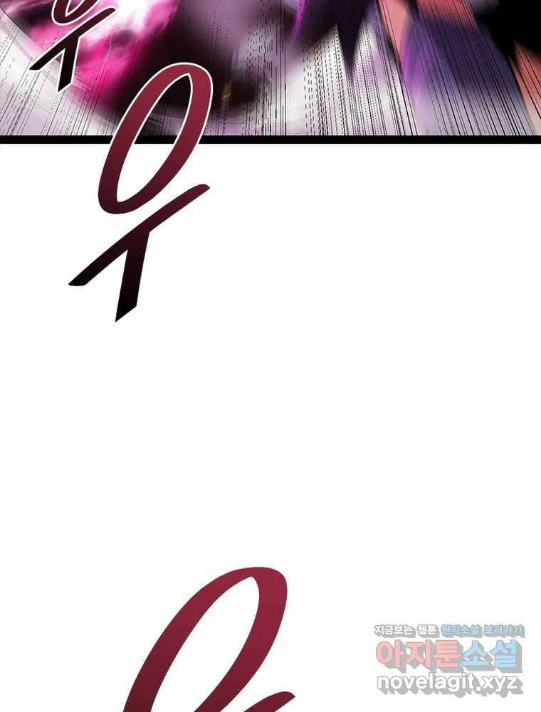 어웨이크닝: 회귀 플레이어 178화 75