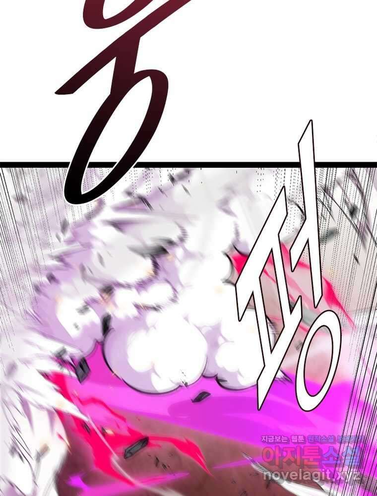 어웨이크닝: 회귀 플레이어 178화 76