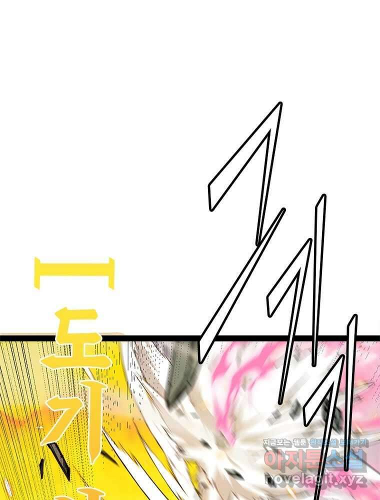 어웨이크닝: 회귀 플레이어 178화 79