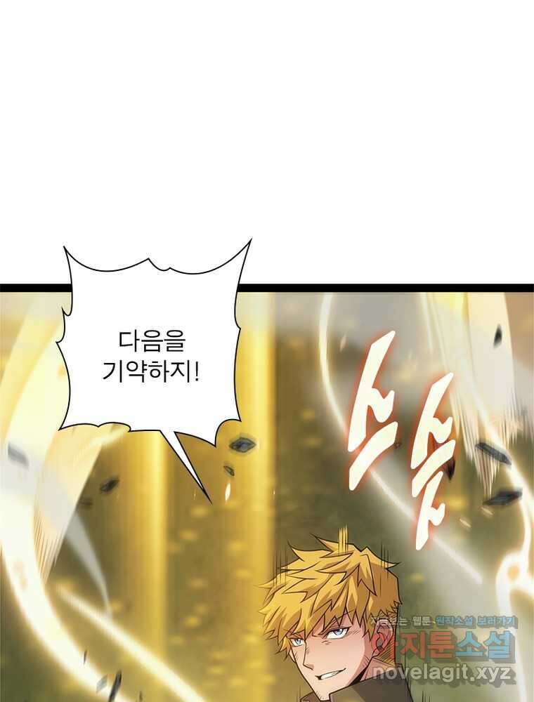 어웨이크닝: 회귀 플레이어 178화 89