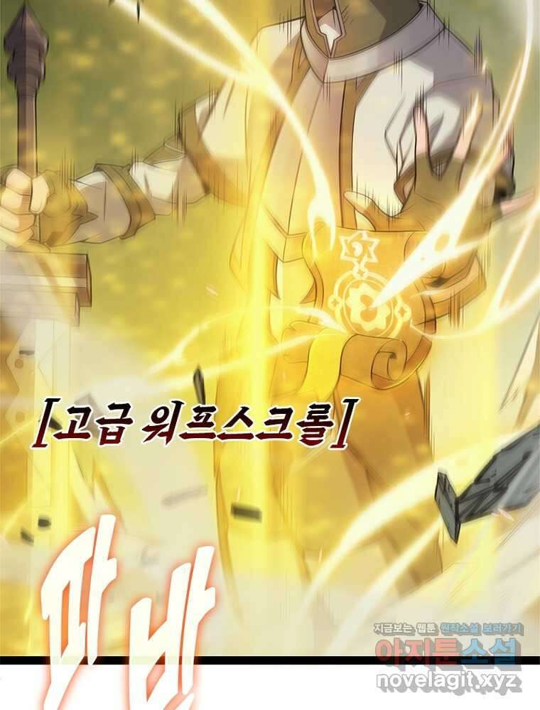 어웨이크닝: 회귀 플레이어 178화 90