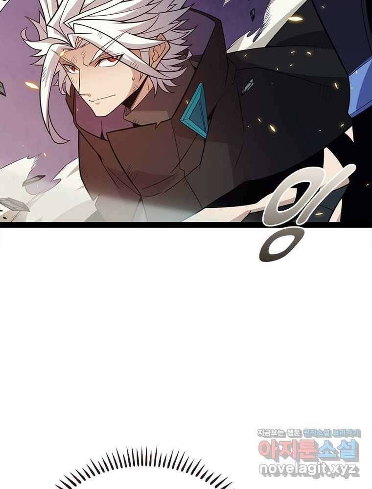 어웨이크닝: 회귀 플레이어 178화 96