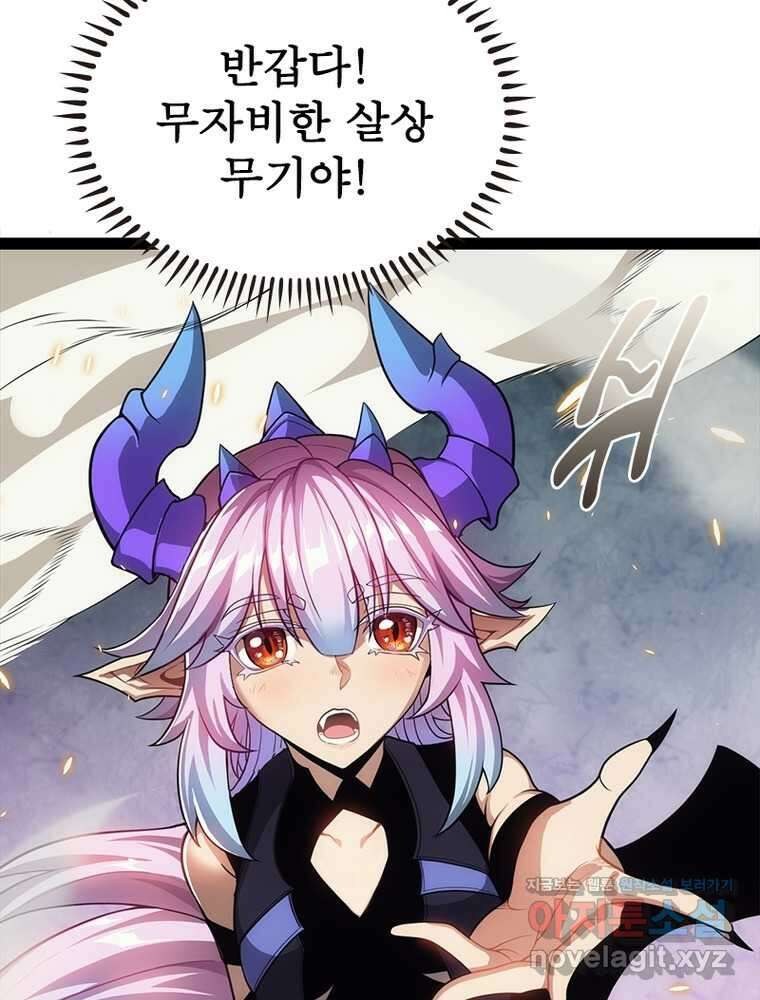어웨이크닝: 회귀 플레이어 178화 97