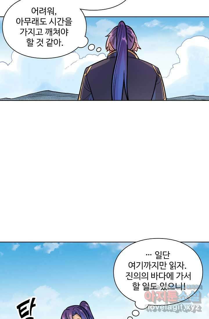 백련성신 1216화 2