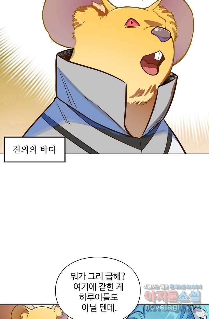 백련성신 1216화 6