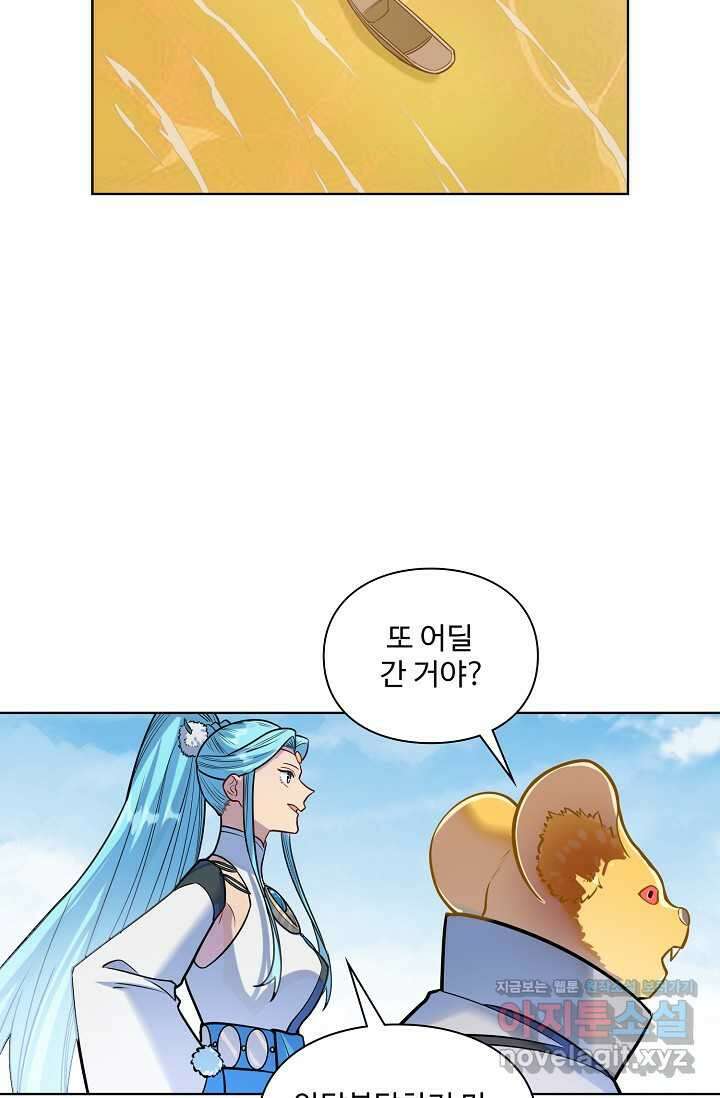 백련성신 1216화 12