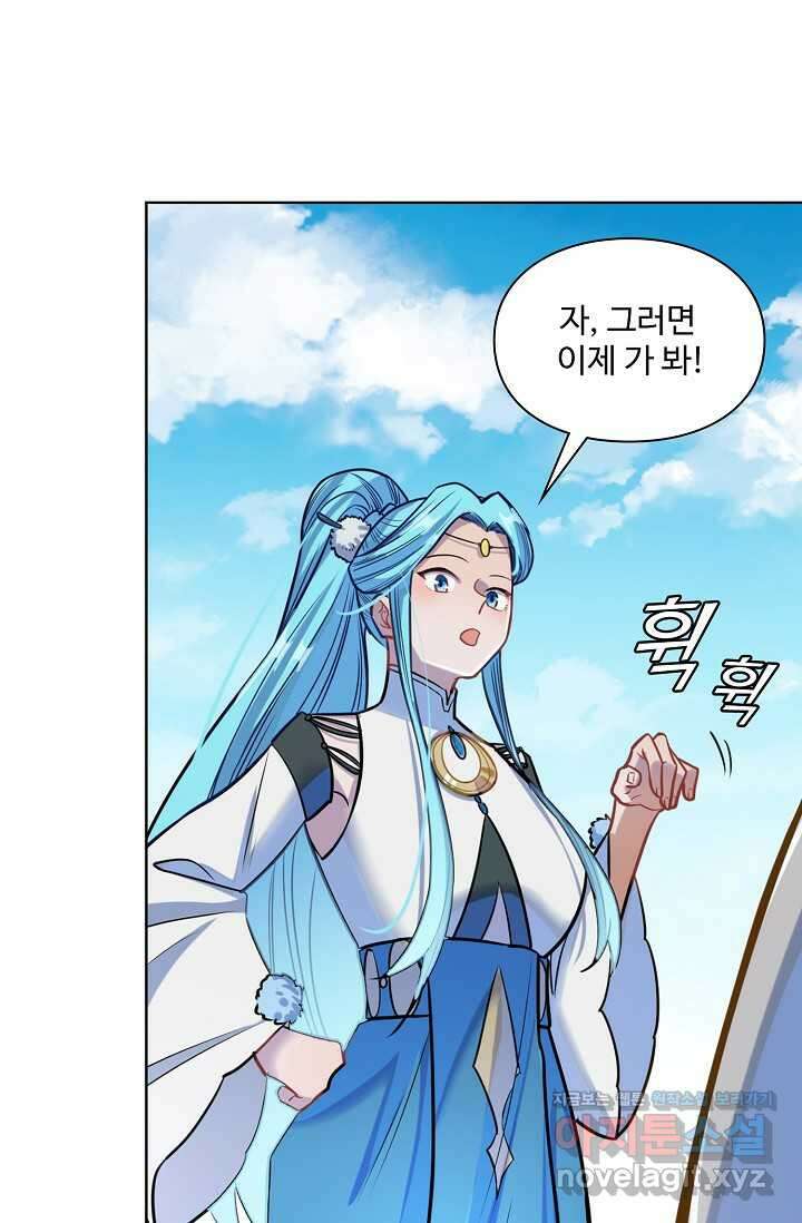 백련성신 1216화 17