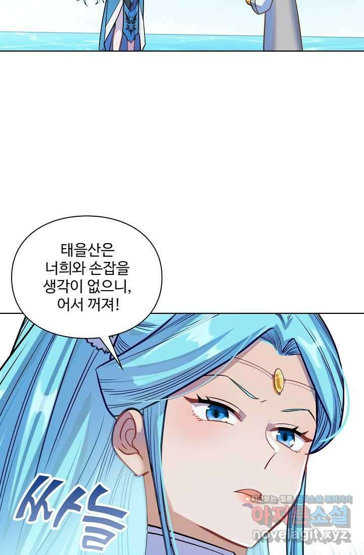 백련성신 1216화 20