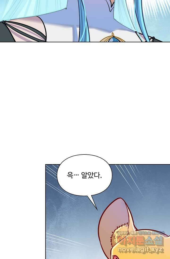 백련성신 1216화 21