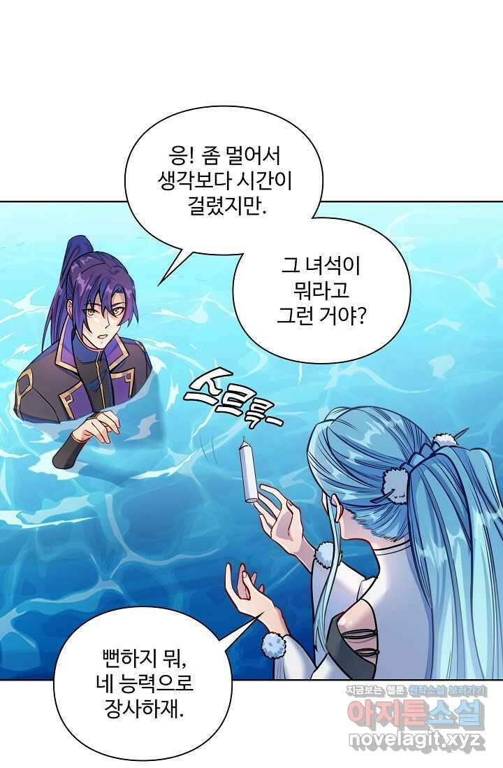 백련성신 1216화 27