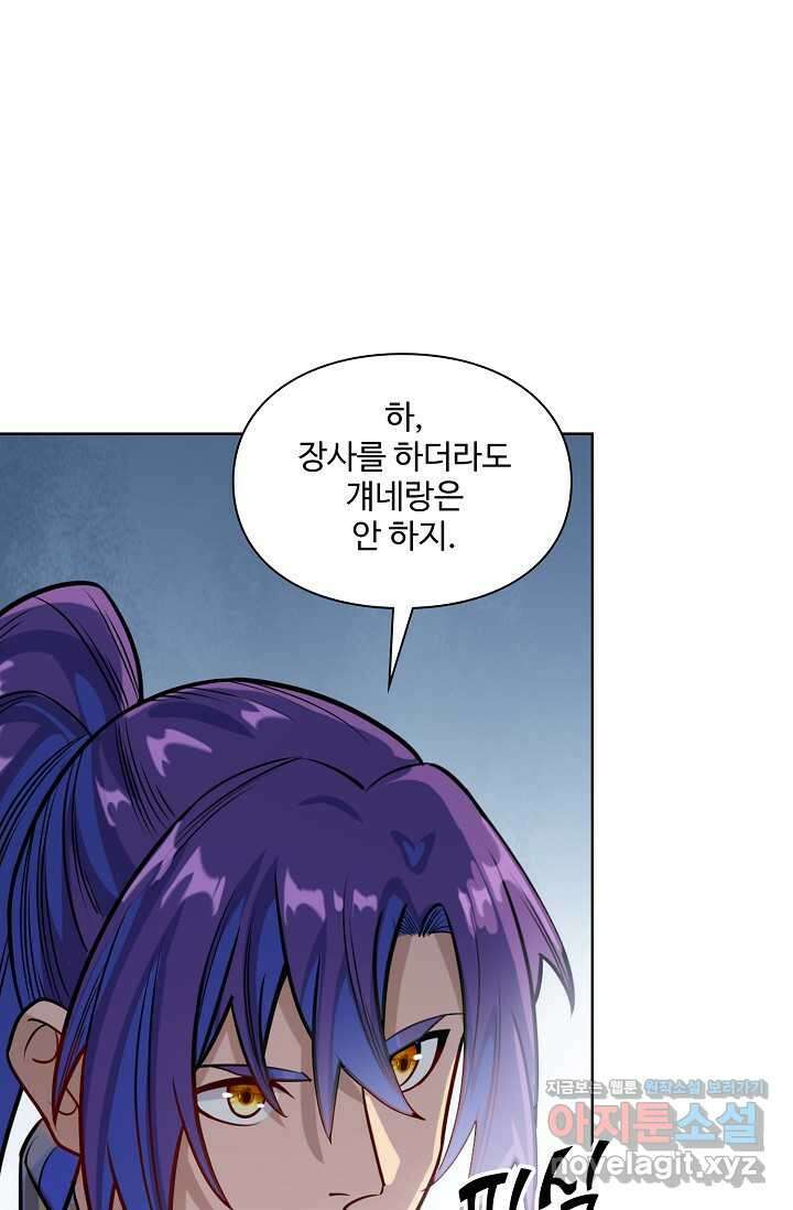 백련성신 1216화 28