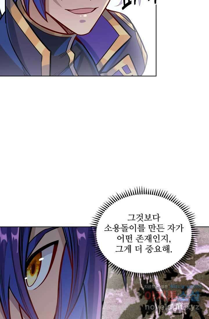 백련성신 1216화 29