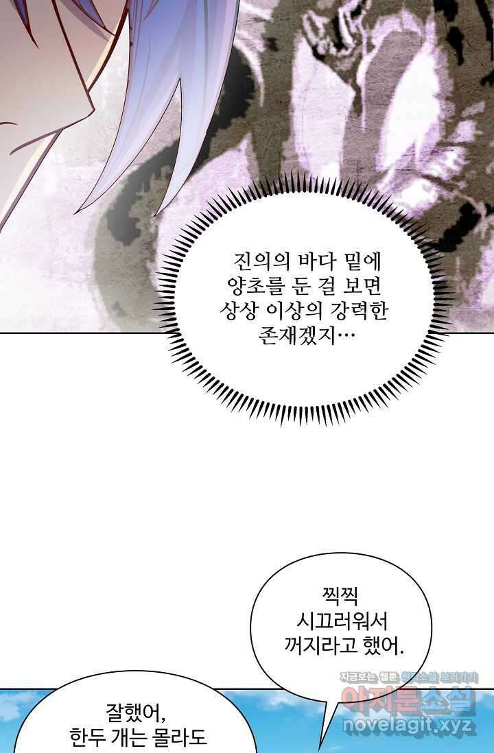 백련성신 1216화 30