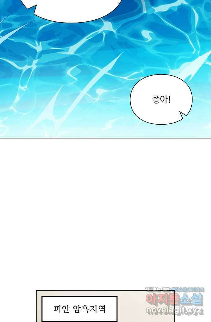 백련성신 1216화 32