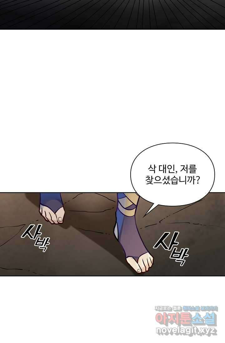 백련성신 1216화 38