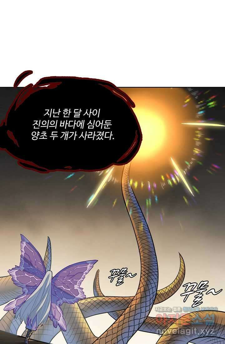 백련성신 1216화 40