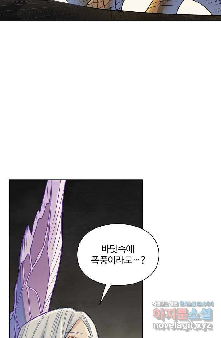 백련성신 1216화 41