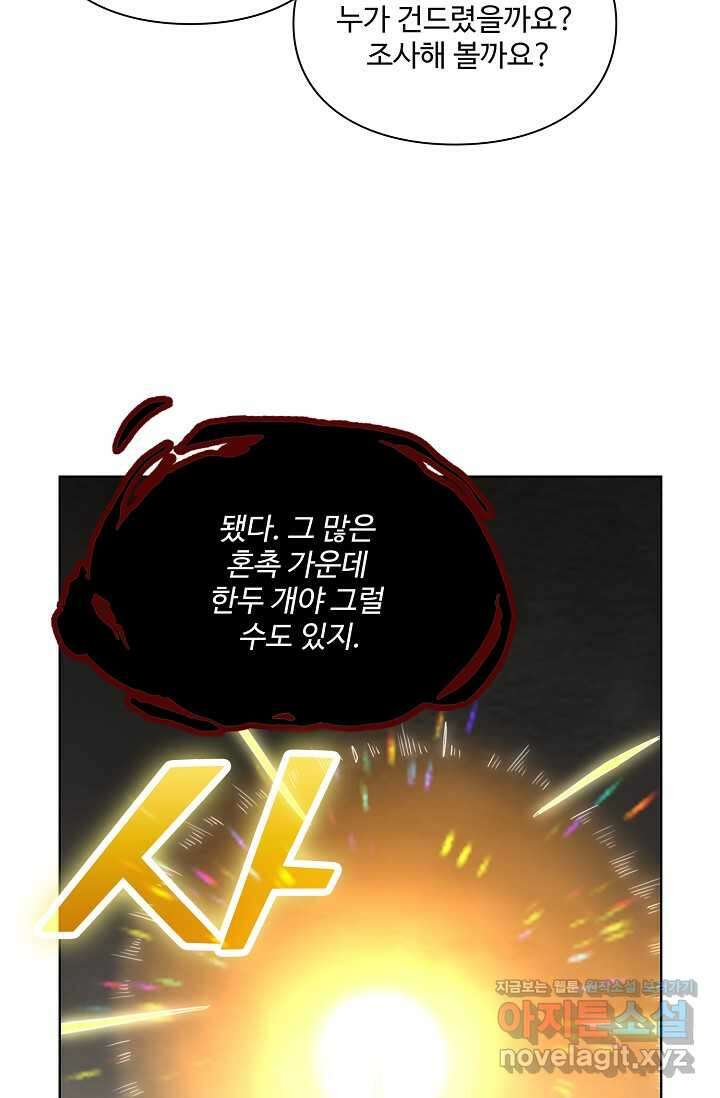 백련성신 1216화 44