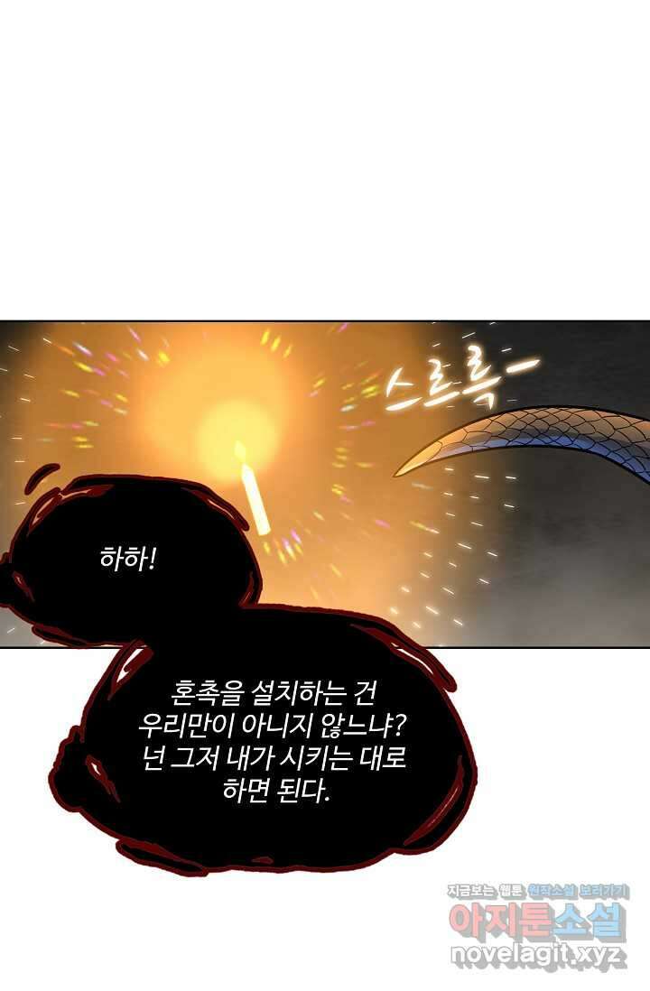 백련성신 1216화 47