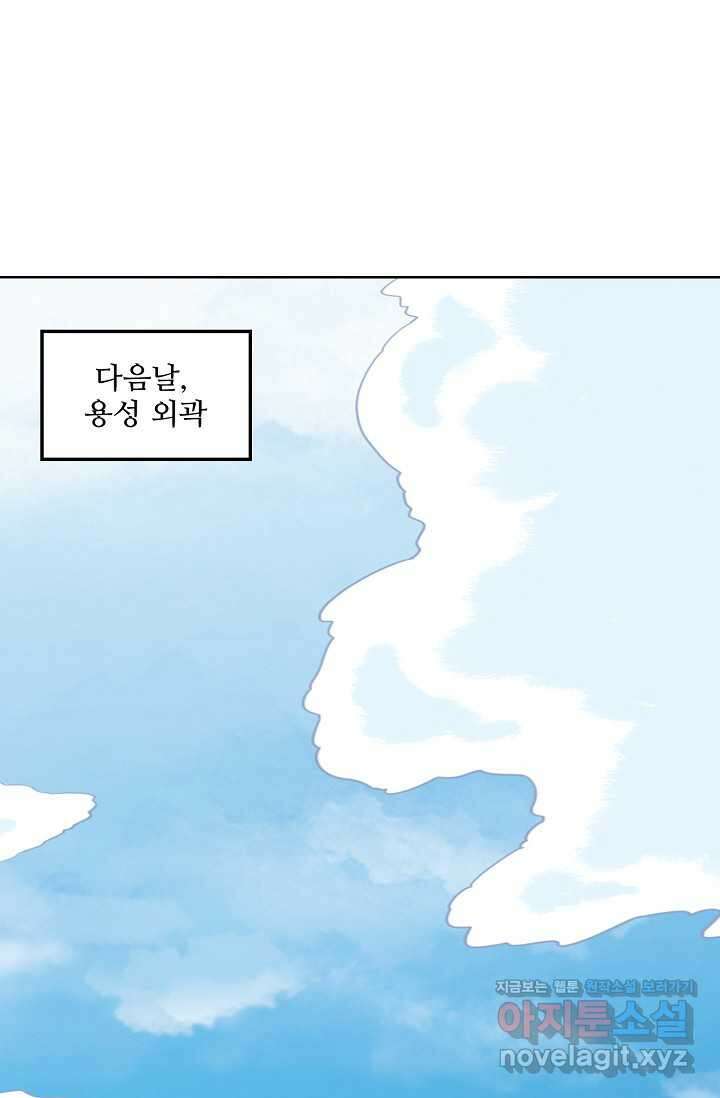 백련성신 1216화 50