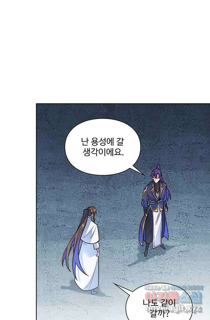 백련성신 1216화 55