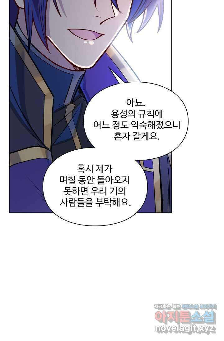 백련성신 1216화 57