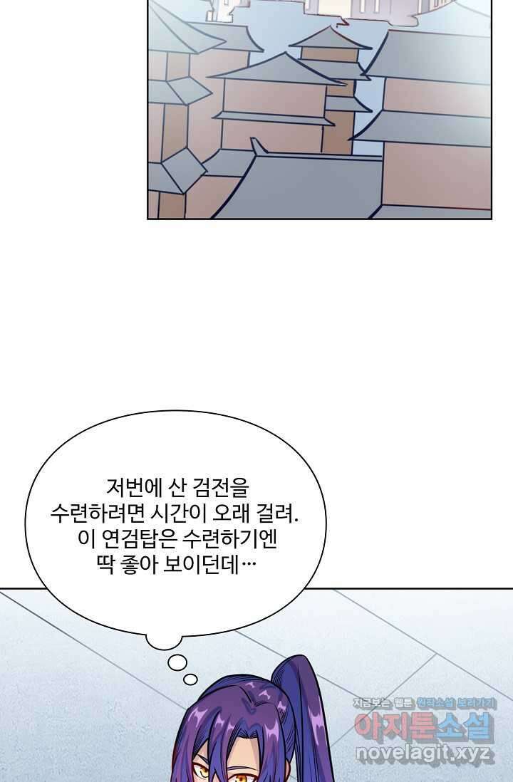백련성신 1216화 59