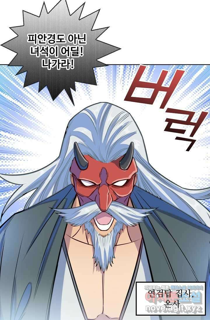 백련성신 1216화 65