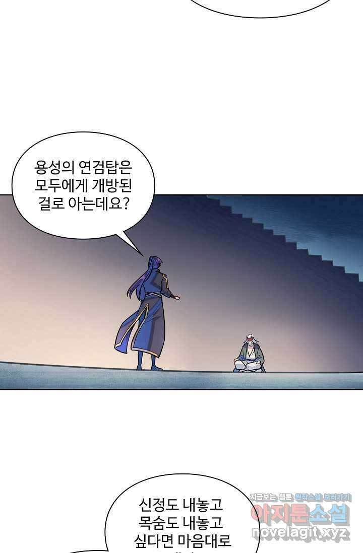 백련성신 1216화 67
