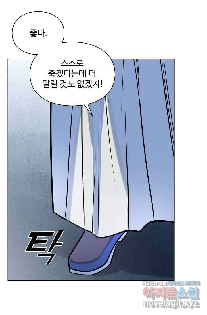 백련성신 1216화 70