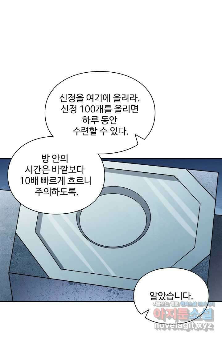 백련성신 1216화 72