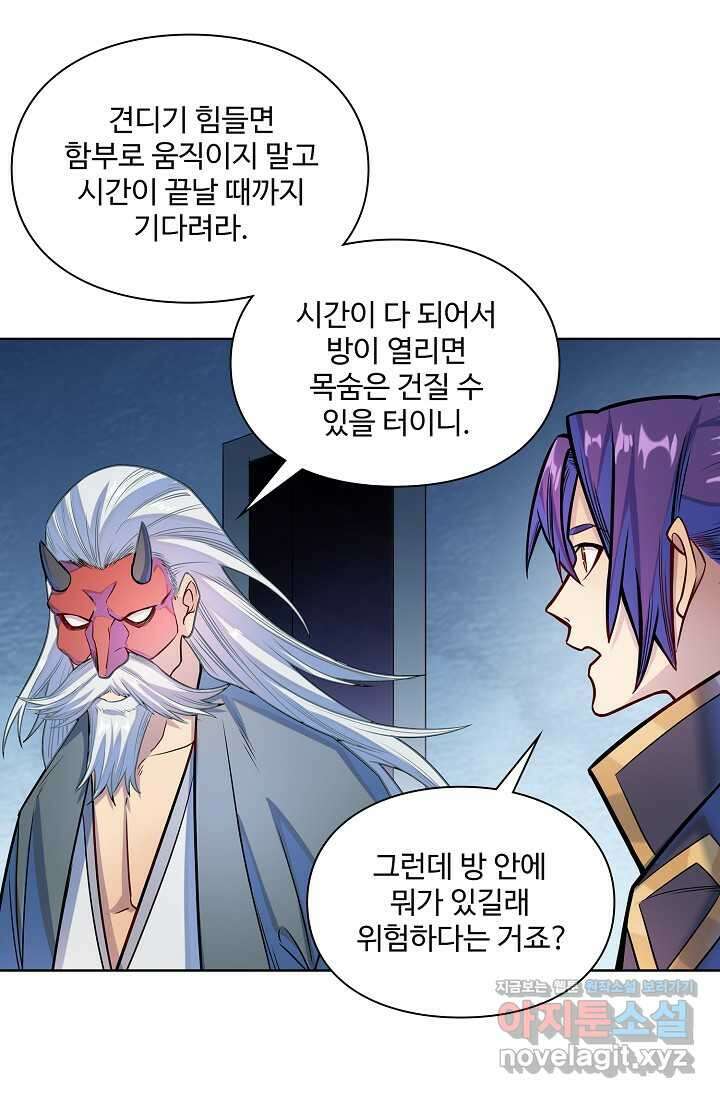 백련성신 1216화 73