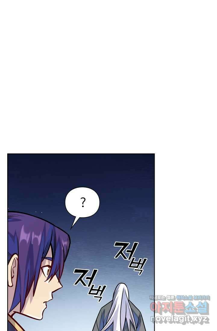백련성신 1216화 75