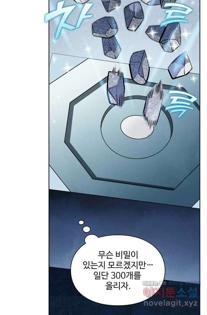 백련성신 1216화 77