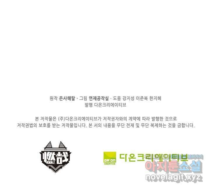 백련성신 1216화 89