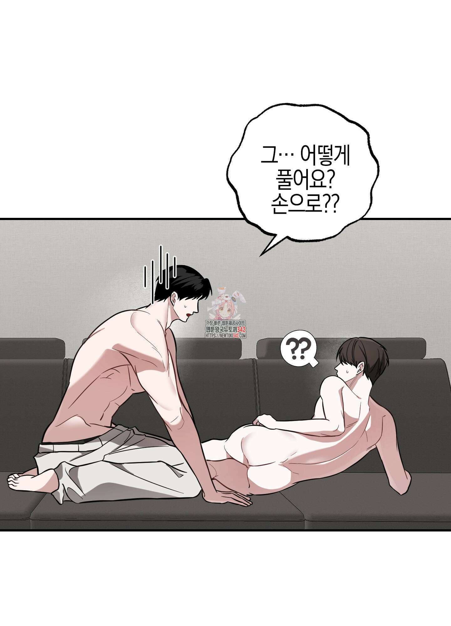 가지하러 오셨어요? 4화 1