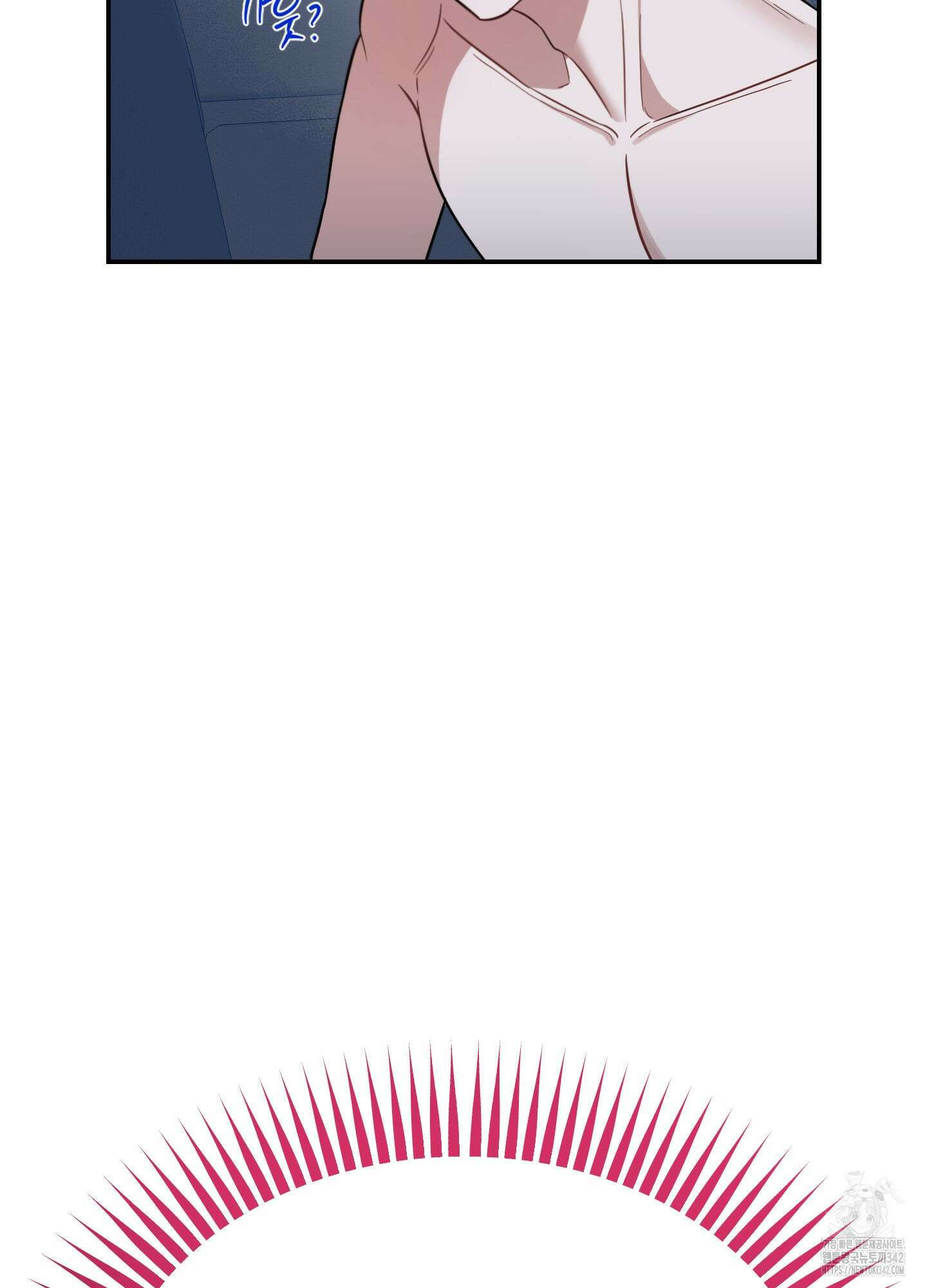 가지하러 오셨어요? 4화 3