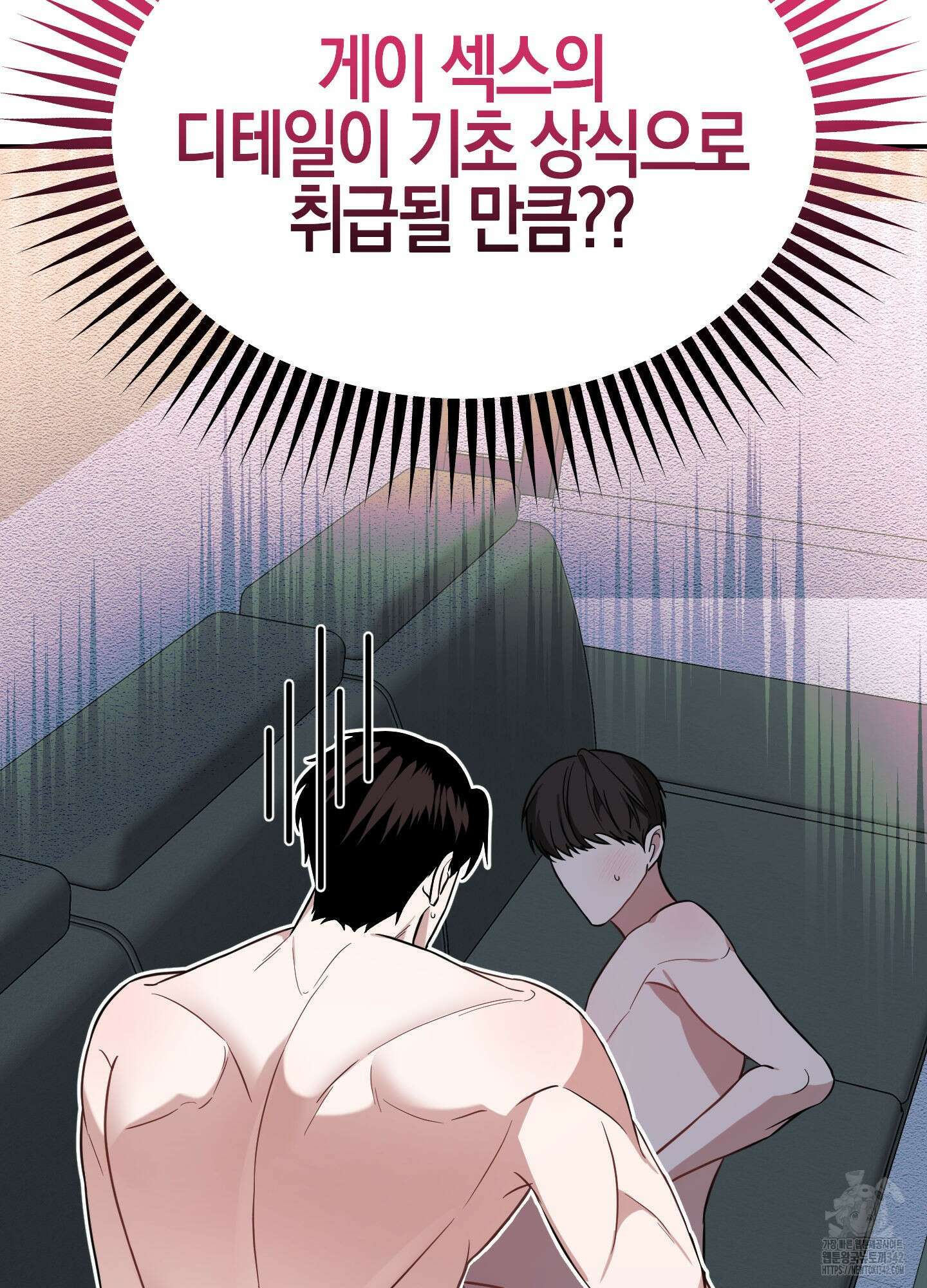가지하러 오셨어요? 4화 4