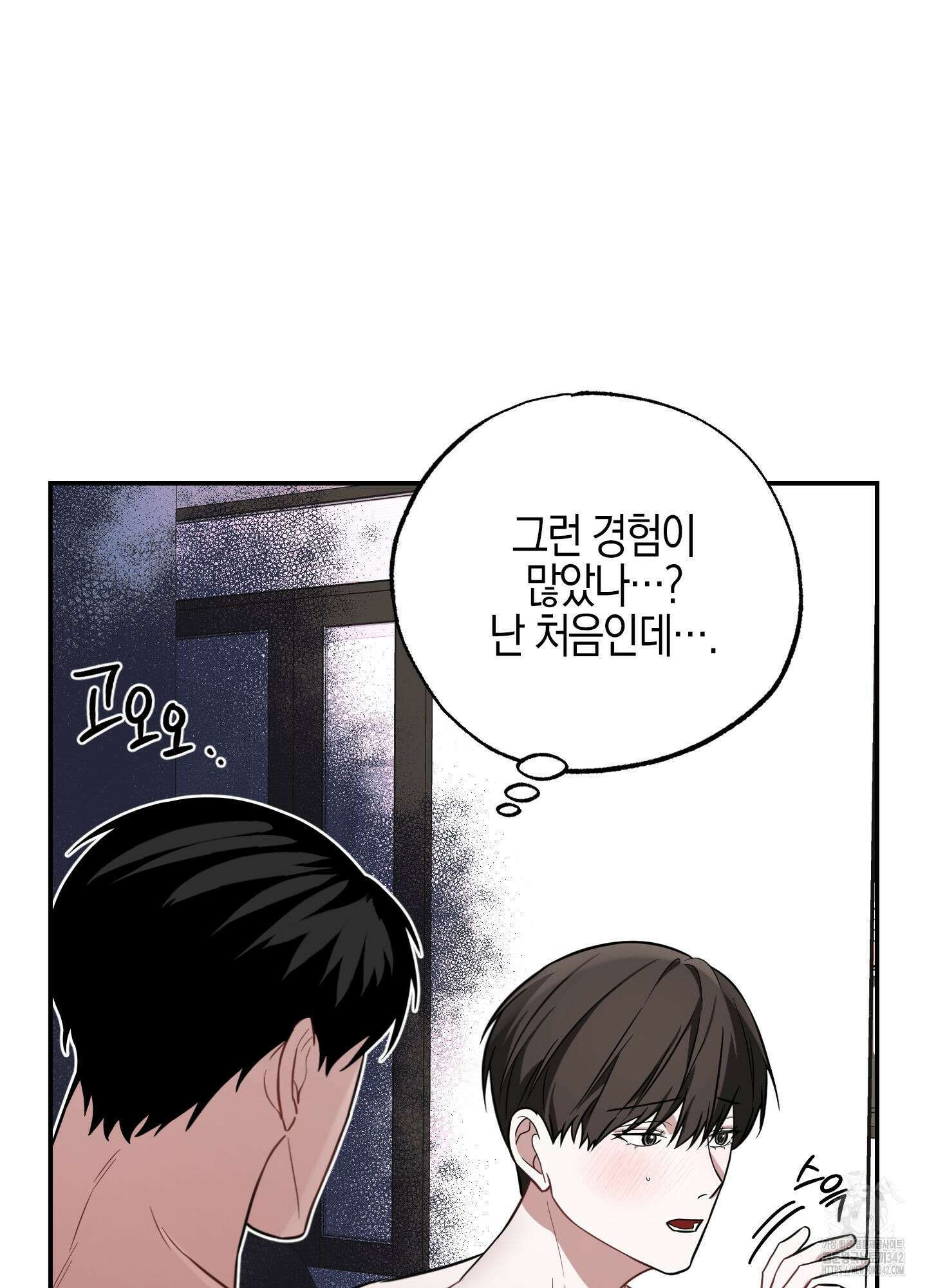 가지하러 오셨어요? 4화 7