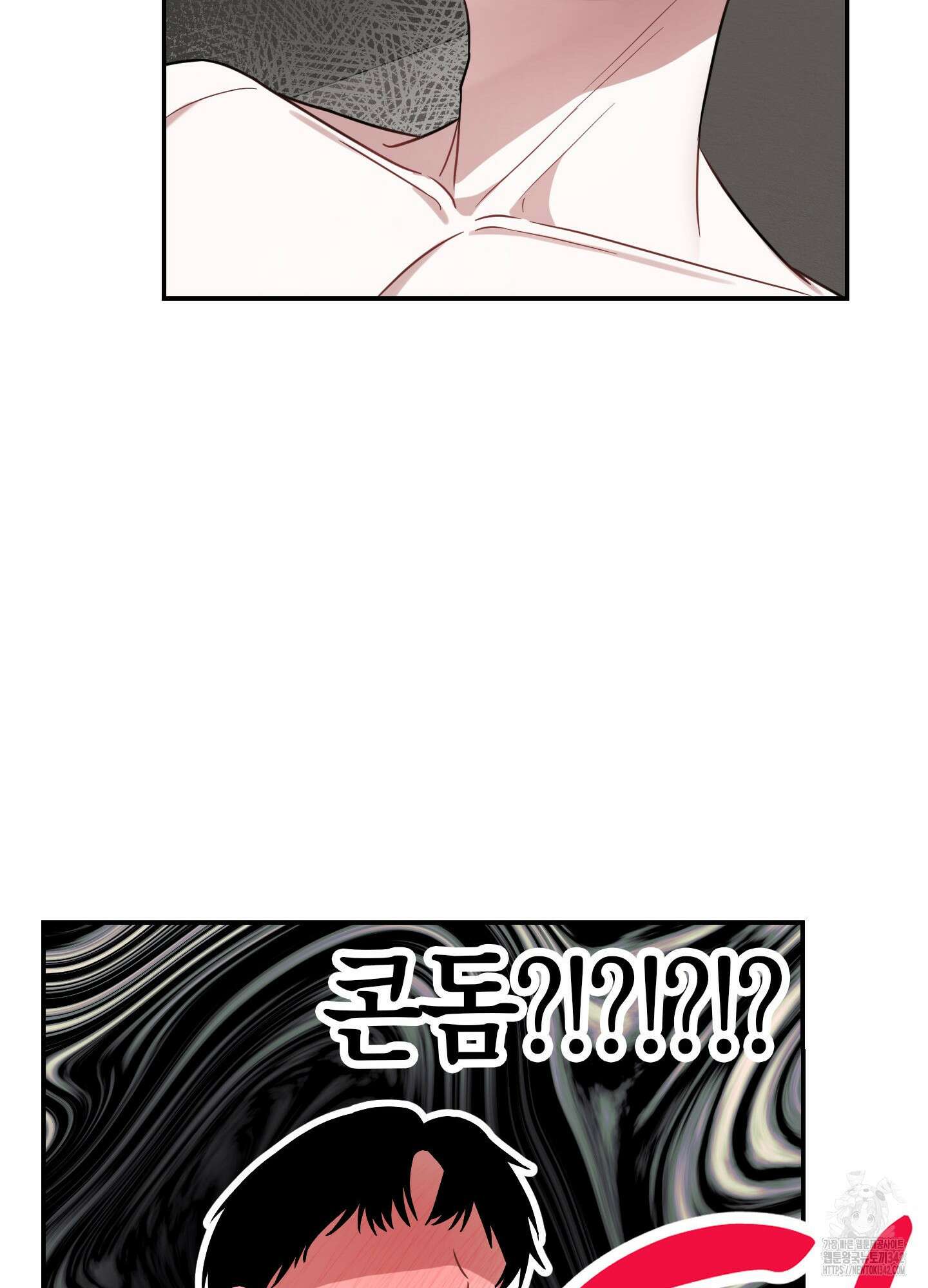 가지하러 오셨어요? 4화 16