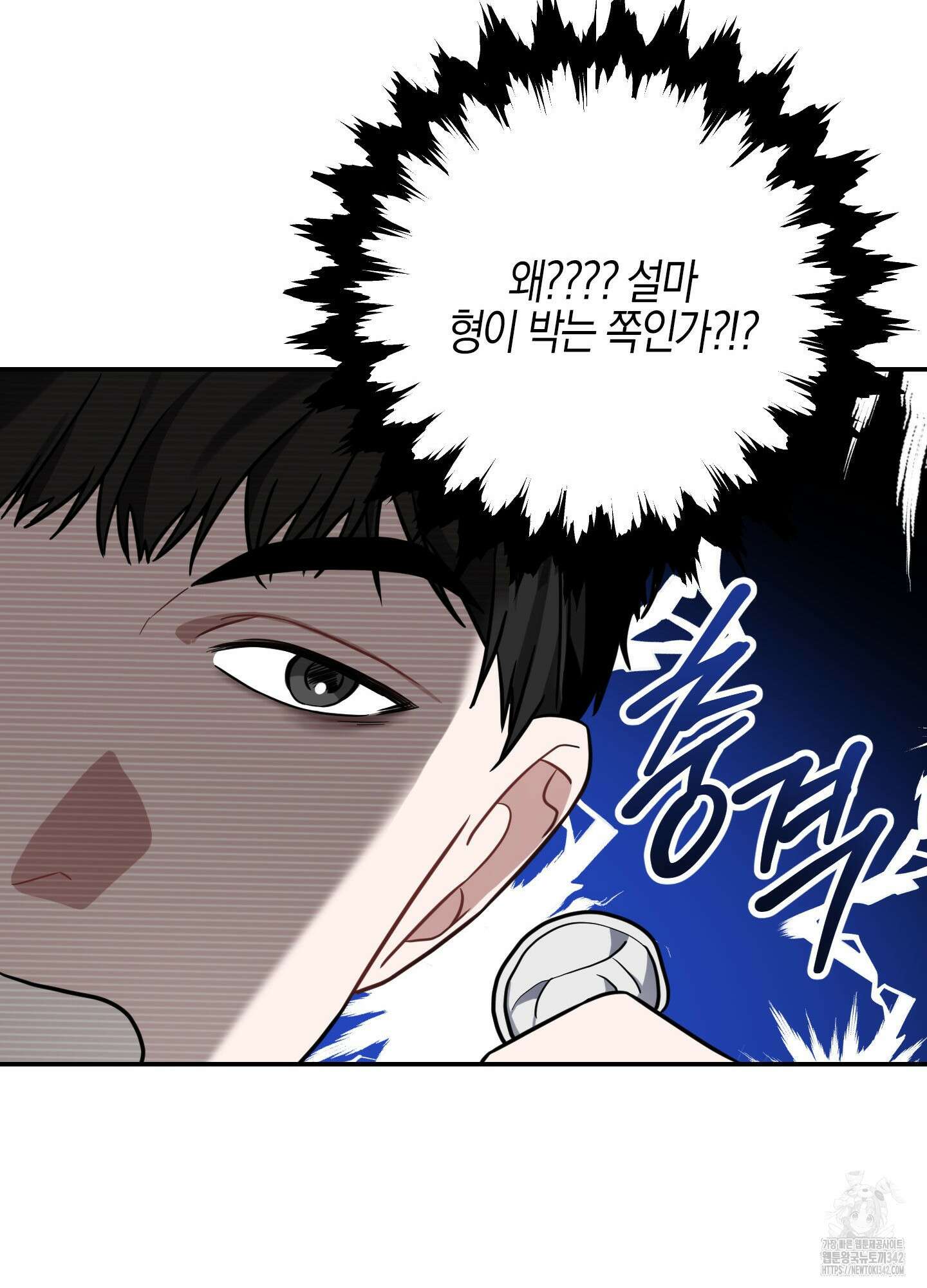 가지하러 오셨어요? 4화 24